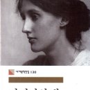 자기만의 방 | 버지니아 울프 [자기만의 방] 후기, 리뷰.