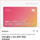 이마트24 고려대역점 | Gift for :: [전자기기] 이마트 24 애플펜슬을 싸게 구매할 수 있어요!!