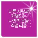 진로옷수선
