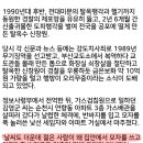 29살 한국 순경 특채 레전드...GIF 이미지