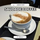사우다드 | 제주 공항 근처 노형동 카페 사우다드 노형 방문 후기