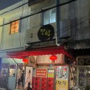 깐탕별관 이미지