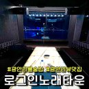 쇼노래주점