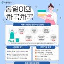 동일컨설팅
