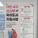 가수원로-9 | [16주] 대전 서구보건소 임산부 철분제ㅣ임신부 육아도서 지원사업