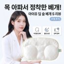 에이치비에스 | 슬립앤슬립 아이유 깊은잠베개 S, 목 통증 탈출하고 인생 베개 정착한 후기