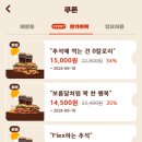 버거킹교동DT점 | 버거킹 추석 한가위 명절 할인 이벤트 쿠폰 김천 교동DT점 방문 후기