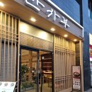 왕십리역 한식 솥밥 맛집 만사부 비트플렉스점 메뉴 및 후기