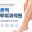 푸른맥외과의원 티스토리