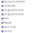 목동119안전센터앞 이미지