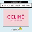 향기에스테틱