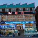 제주도횟집 이미지