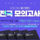 메가랜드대구공인중개사학원