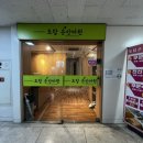 도담 손 안마원 이미지