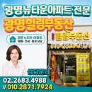 월드풍경채부동산공인중개사사무소 네이버블로그