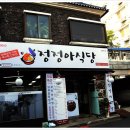 정정아식당 이미지