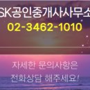 SK 공인중개사사무소 네이버블로그