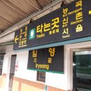 일영펜션 이미지