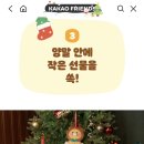 마이크리스마스