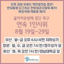 [2024. 8. 19~29] 2024 하반기 을지프리덤실드 한미연합연습 중단 촉구 연속 평화행동 이미지