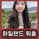 커피루아스(Coffe Luas) | 아일랜드워홀, 에메랄드 섬에서 꿈을 찾다
