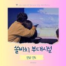 진도 숙소 추천 여행 쏠비치 그릴하우스 레전드 히어로즈 신비의 바닷길