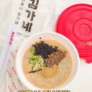 김가네김밥 세종시청점 | 사무실에서도 맛있게 즐기는 김가네 들깨소고기죽