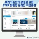 한국전문기술교육원