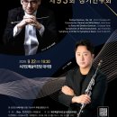 제주특별자치도립 서귀포관악단 제84회 정기연주회 | 제주특별자치도립 서귀포관악단 제93회 정기연주회