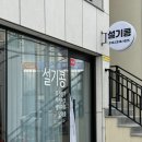 울산 남구 떡집 돌떡 답례떡 설기콩