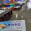 동서수산 이미지