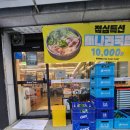 할매솥뚜껑삼겹살(평택고덕) | 평택 안중 맛집 비 오는 날 딱! 할매솥뚜껑삼겹살 평택안중점 후기!!