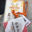 한국지역난방공사미래개발원 | 공기업 대외활동) 한국지역난방공사 기자단 7기 발대식 후기