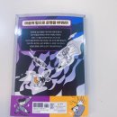 문해력이 넘치는 독서놀이(초1) | 초등 독서력과 문해력을 함께 키우는 황룡의 마지막 수련 <황룡의 속담 권법 4: 흑과 백의 세계>