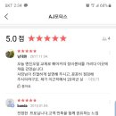 이수카센타 이미지