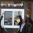 노하경로당 이미지