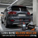 한국타이어뉴인천대리점 | [고양시 중산동] 올뉴쏘렌토 배터리 교체 | SOH 24% 방전직전 → 한국타이어 AGM95 교체 완료