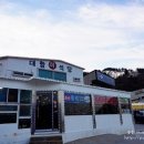 대항식당 이미지