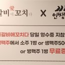 등갈비애꼬치다명지