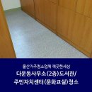 다운동주민센터 이미지
