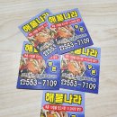 대하체육관 | 상동맛집 상동역맛집 삼산동맛집 삼산체육관맛집 삼산동해물찜 다이어트전문가 추천!