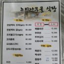 느티나무골식당 이미지