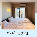 오리온호텔목욕탕 | 미야코지마 숙소 아파트먼트11 호텔 내돈내산 후기