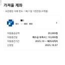 더키움 | 키움증권 영웅문 주식더모으기 후기