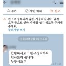 “실례지만 누구시죠?” 카톡 메시지...호기심에 반응했다간 이미지