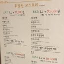 취팔선 이미지
