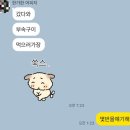 CU 관악장군점 | 봉천동 봉천역 봉천제일종합시장 신상 고깃집 부속구이 대갈장군부속집 봉천점 후기