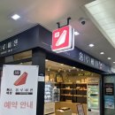 홍루이젠두류역점