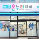 빠른약국 이미지