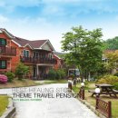 용인황토펜션 이미지